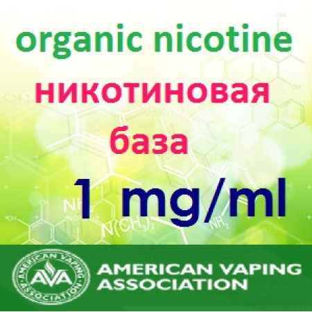 Преміум нікотинова база – 1 mg/ml