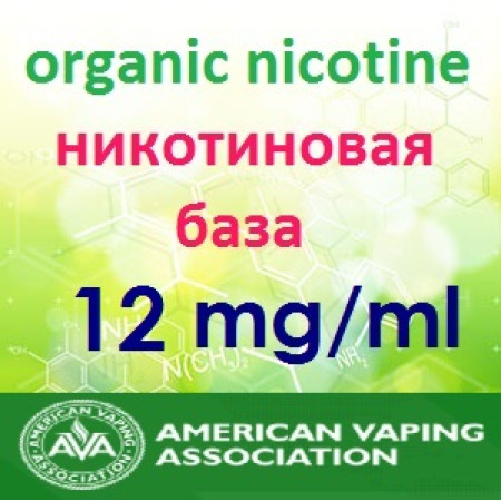 Преміум нікотинова база – 12 mg/ml