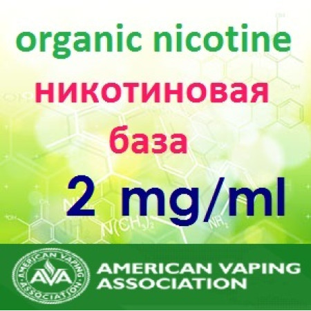 Преміум нікотинова база – 2 mg/ml
