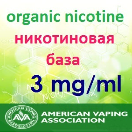 Преміум нікотинова база – 3 mg/ml