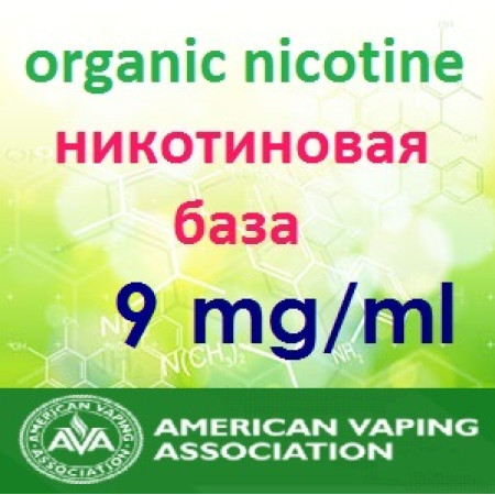 Преміум нікотинова база – 9 mg/ml