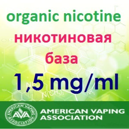 Преміум нікотинова база – 1,5 mg/ml