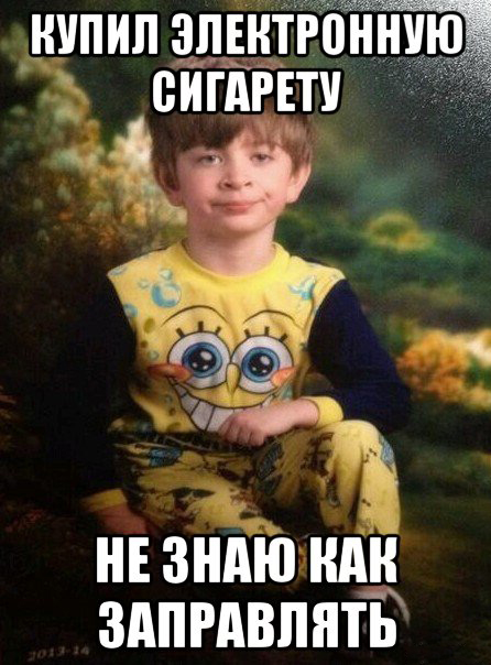 Коли не вмієш заправляти електронну сигарету